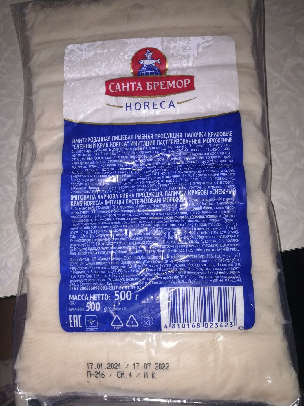 Крабовые палочки Снежный краб Санта Бремор Horeca 500 г.